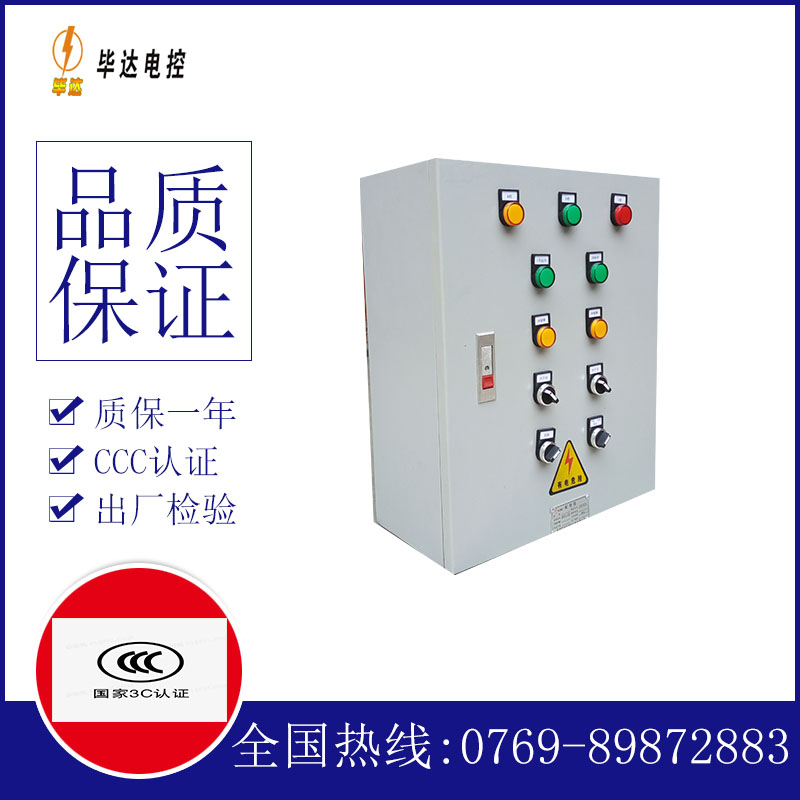 隆回一用一备控制箱