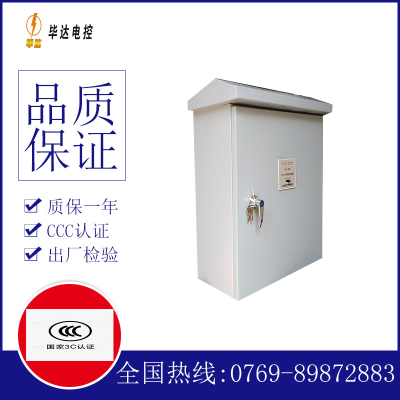 隆回排污泵控制箱