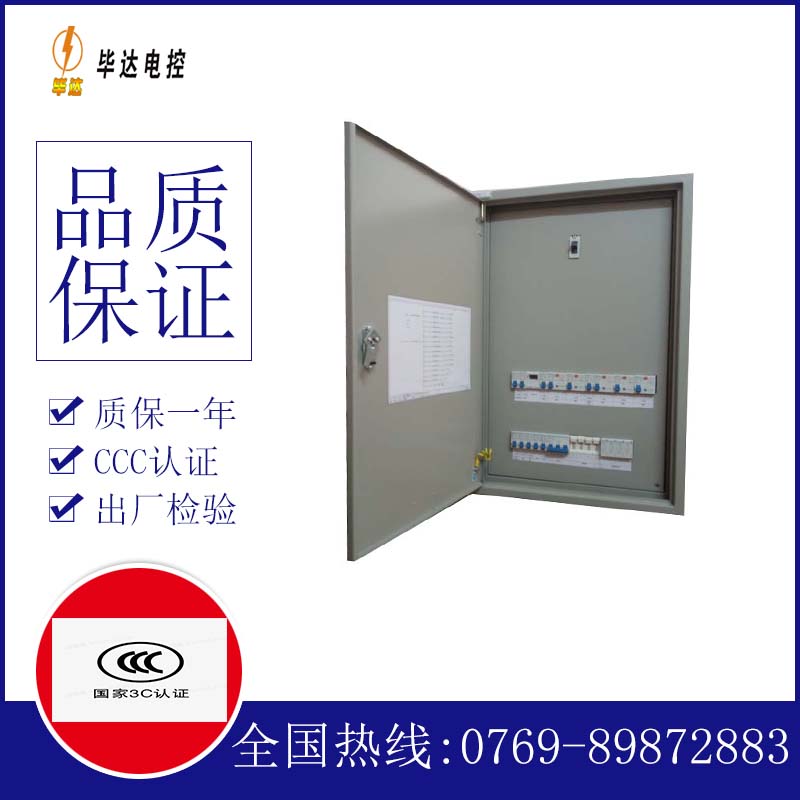 隆回照明控制箱