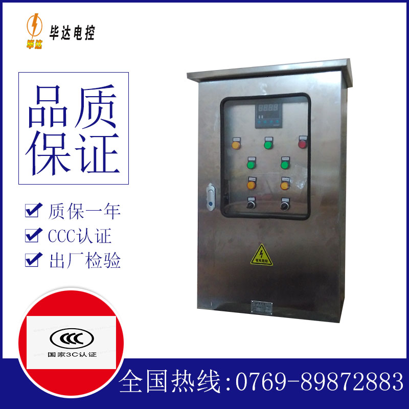 隆回路灯控制箱