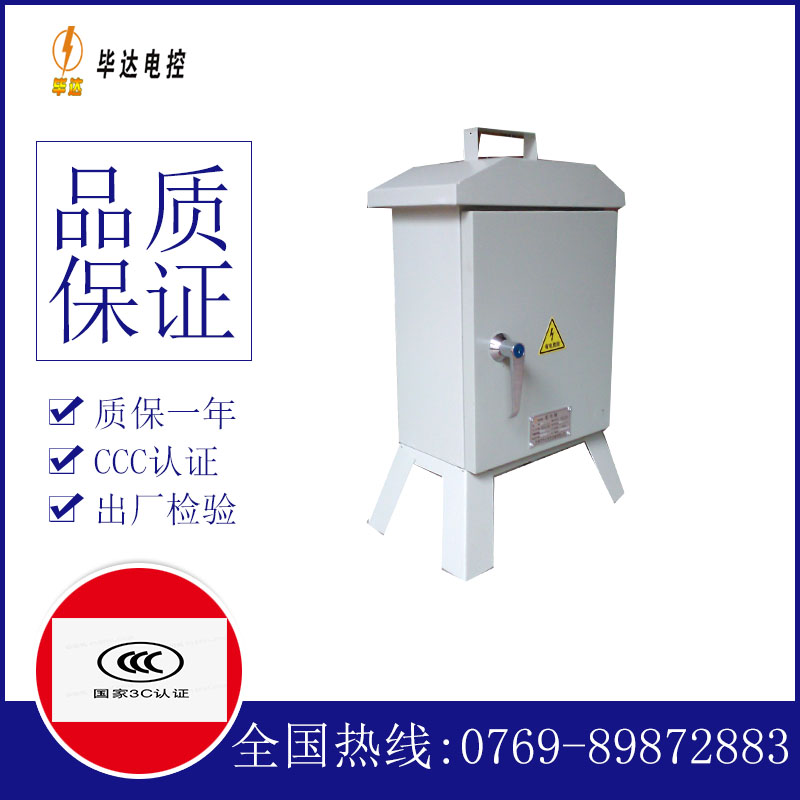 隆回临时控制箱