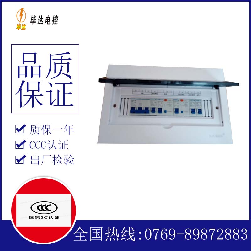 隆回家用控制箱